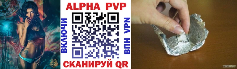 Alpha PVP кристаллы Купить Алейск