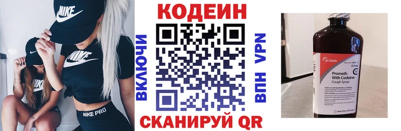 Купить где  Алейск  Codein Purple Drank 