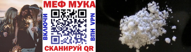 МЕФ кристаллы  Купить закладки  Алейск 