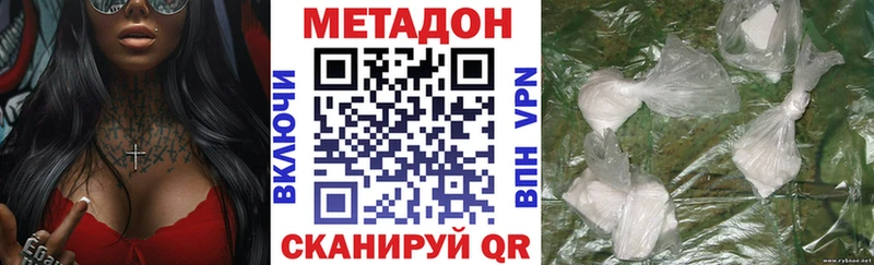 Метадон methadone  Купить закладки  Алейск 