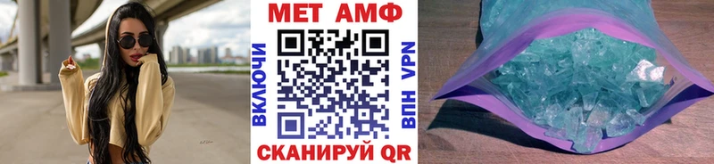 МЕТАМФЕТАМИН мет  Купить закладки  Алейск 